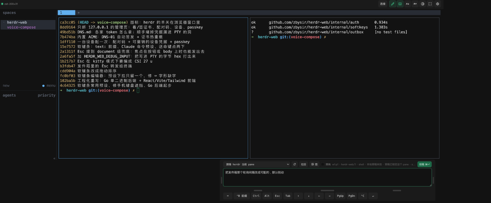 herdr-web 的界面：左边是两个 pane 的终端，右下角是缩到半边的底部面板