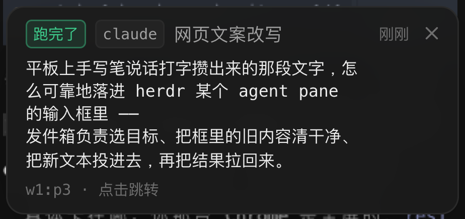 有变化弹卡片：卡上带 agent 说的那段原话