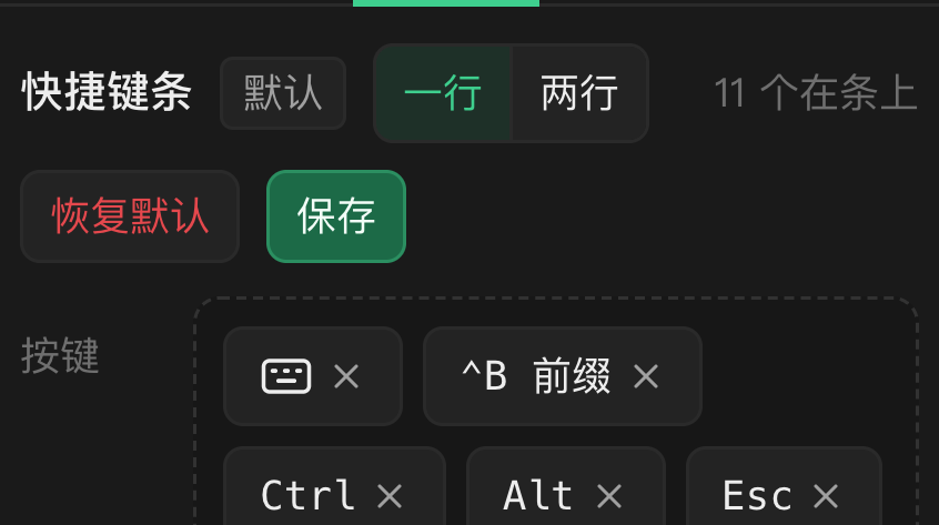 快捷键条自己排：排什么、排几个、什么顺序都归你