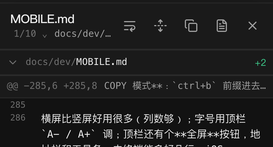 看 diff 能折行：还按词高亮，只标真变了的那一截