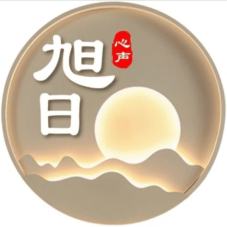 旭日心声 · Eternal Inner Light