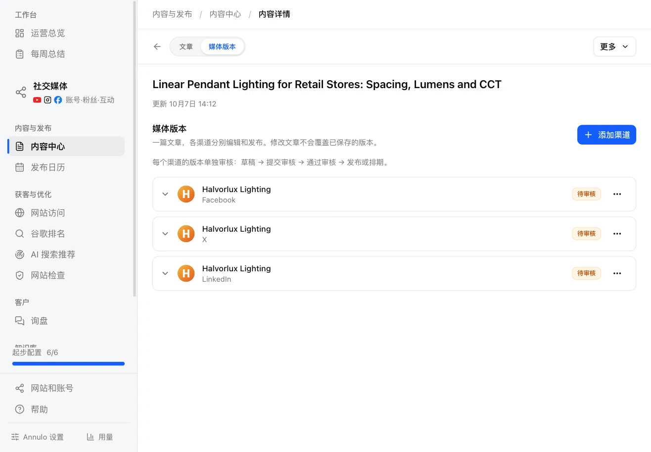 Channel versions: per-site and per-account versions, pending review