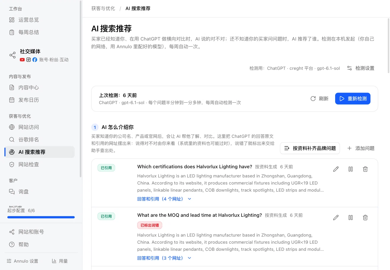 AI search