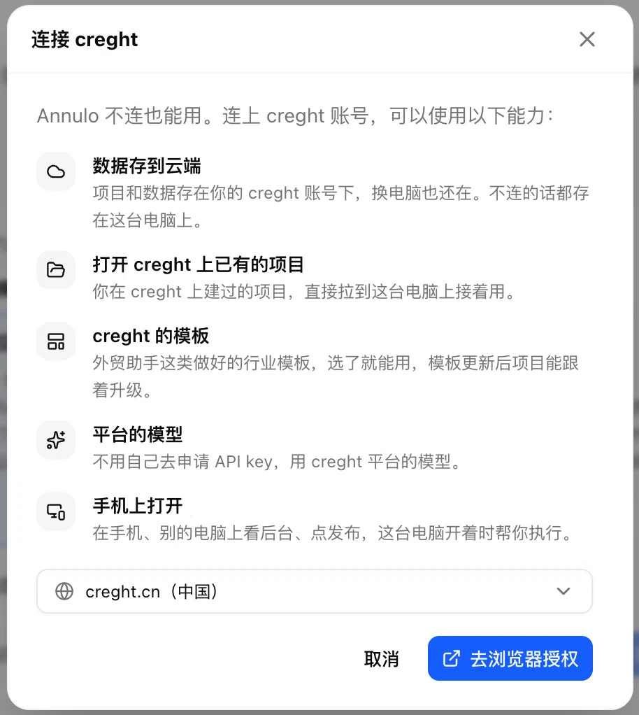 The Connect creght dialog: what you get after connecting