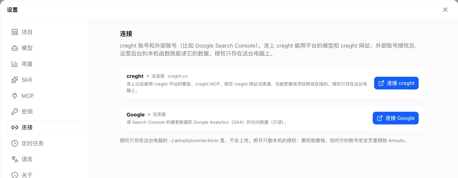 Settings → Connections
