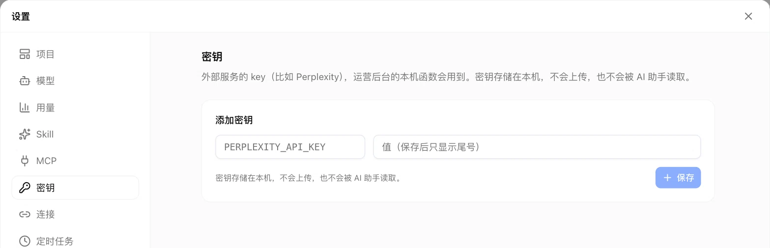 Settings → Keys