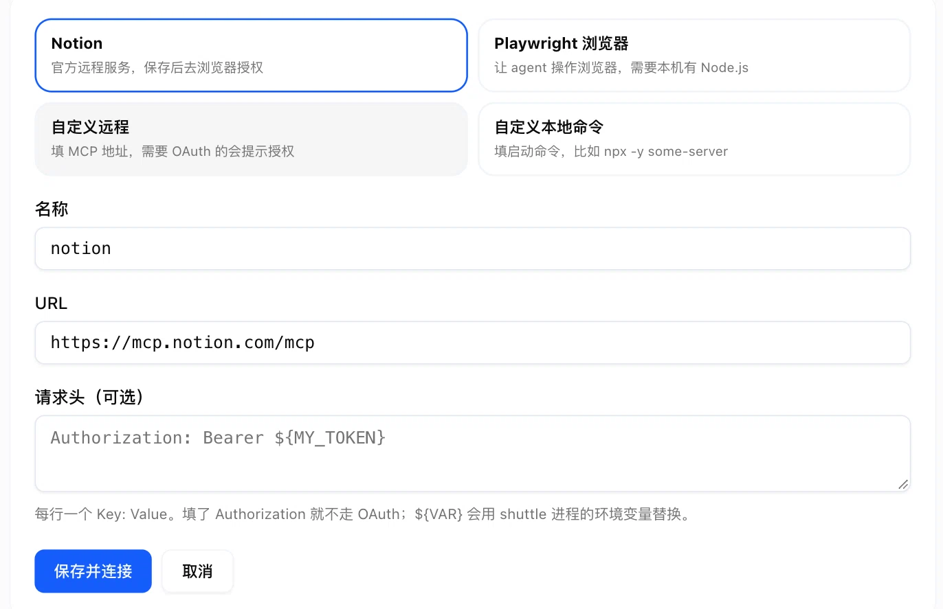 Settings → MCP → Add MCP server: Notion and a browser in one click, or your own