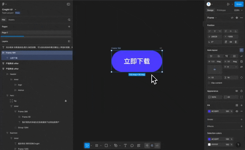 figma-width-auto.gif